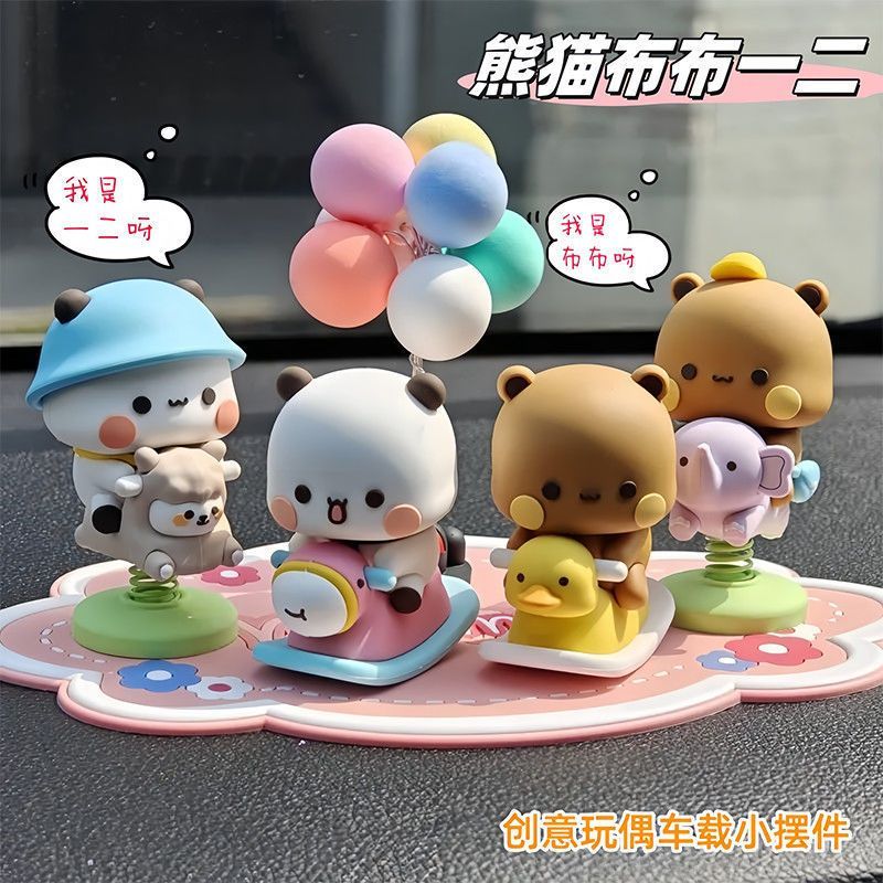 Yier Bubu Spring Swing Figurin - Event Supplies 评论和价格